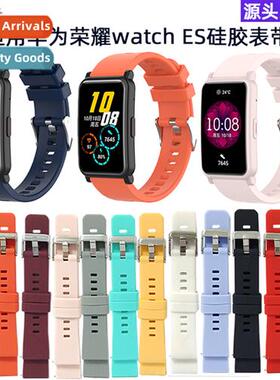 适用Huawei Honor Smartwatch ES Silicone Strap Womens Strap 1