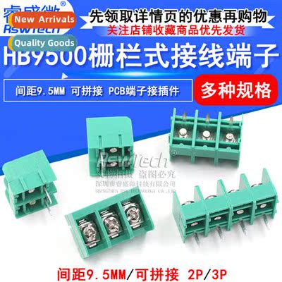 HB9500-9.5 2/3P Posi Grid Type Terminal Block 9.5mm Splicabl
