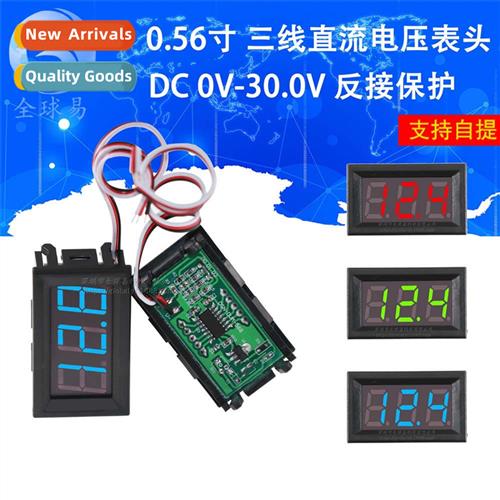 3-Wire DC Voltmeter Head 0.56 inch LED Digal Voltmeter DC 0V