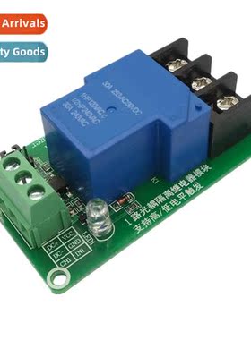 5V/12V/24V 1 way relay module high  low level trigger smart
