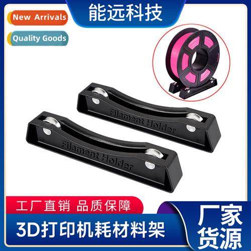 3D Printing Csumables Accessories Adjustable PLA ABS Holder