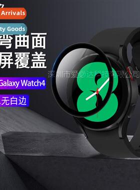 Suable for Samsung watch4 watch curved 3D st film watch 4 co