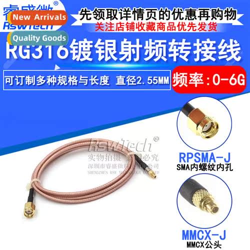 RG316 Silver Plated Shielded Coaxial Cable SMA/MMCX-JW SMA M
