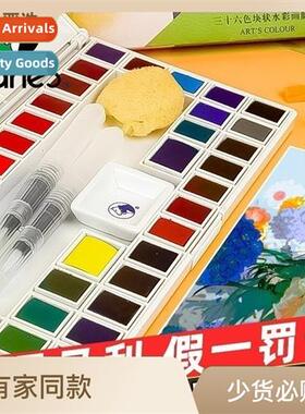 Solid Watercolor Paint Set RCA 36 Colors Portable Student Ki
