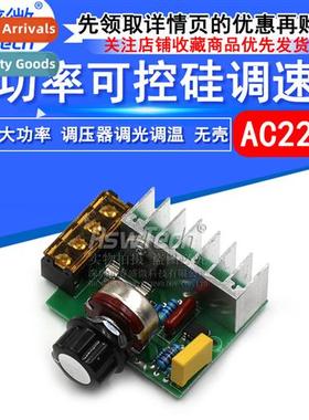 4000W Thyristor Speed Ctroller 4000W Motor 220V High Power E