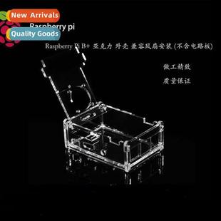Acrylic Case Compatible Raspberry Fan Mounting Pi3
