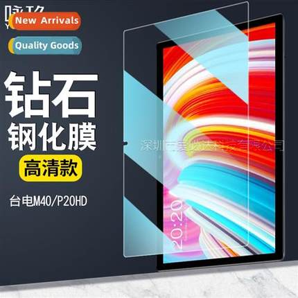 Tempered Film for Tao M40 Tablet Tao P20HD 10.1-inch Tablet
