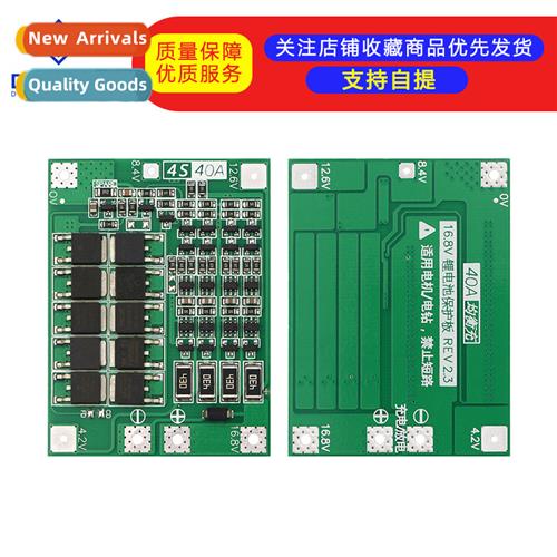 4 series 14.8V 16.8V 18650 lhium battery protecti plate wh e