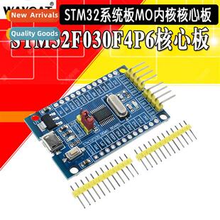 STM32F030F4P6 core board MCU development board STM32 small s