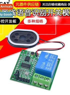 AI intelligent voice recogni module fline voice ctrol voice