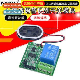AI intelligent voice recogni module fline voice ctrol voice