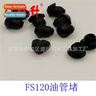FS75 FS85 适用FS52 FS80 FS86 FS81 FS66 FS62 FS56 plug Oil