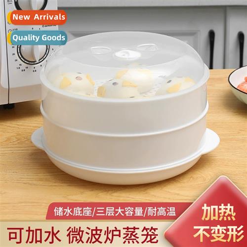 Microwave special ctainer steam rice multi-layer steam drawe