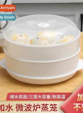 Microwave special ctainer steam rice multi-layer steam drawe