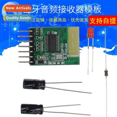 Bluetooth audio receiver template stereo wireless audio spea