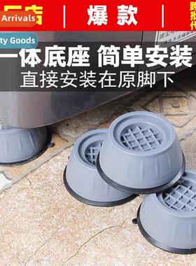 Home washing machine shock absorpti anti-slip foot cushi wav