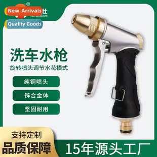 high pressure car Electroplated water gun wash hou metal