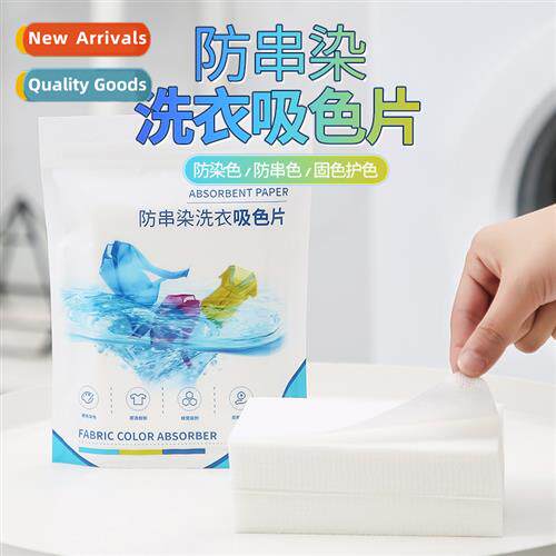 Clos anti-staining laundry tablets household color absorbing