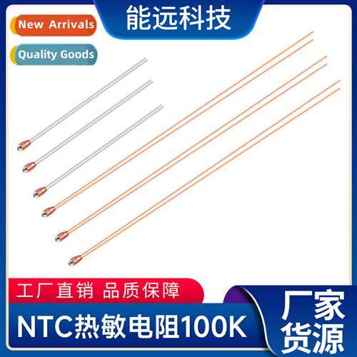 3D Printer NTC Thermistor 100K/100 Ohm wh MK2a 1% High Accur