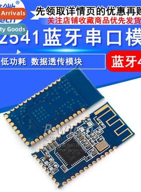 Low Power BLE Bluetooth 4.0 Serial Module cc2540 cc2541 Data