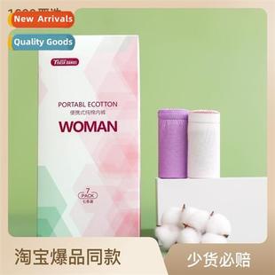men women sterile disposable bus free underwear wash cott
