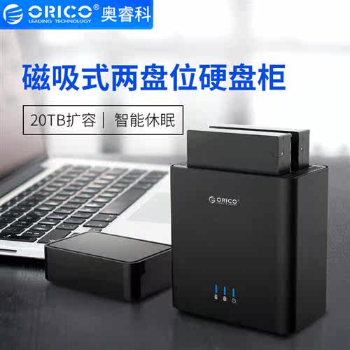 DS200U3 Dual Disk Drive Enclosure 3.5-inch USB High-Speed Tr