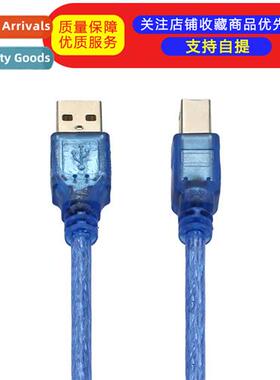 Square Port Cable Printer Data Cable 50cm 50CM