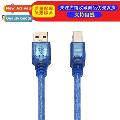 Square Port Cable Printer Data Cable 50cm 50CM