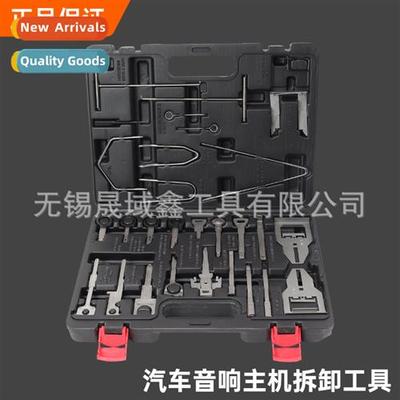 52- set  car CD audio disassembly tools Volkswagen BMW inter