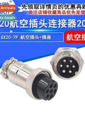 7pin aviati plug and socket gx20-7 pole aviati plug cnector