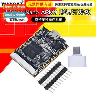 lichee Nano lychee pai crossover development board multi-sys