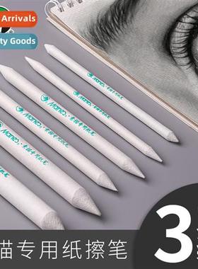 3 packs  drawing paper eraser pen rubbing paper pen blotting