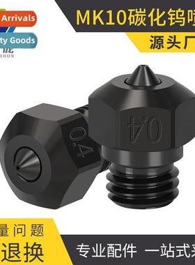 3D printer accessories MK8/MK10/crater tungsten carbide nozz