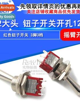 Rocker Toggle Power S M12 Big Head Butt S 3 Legs 3 Posis Ope