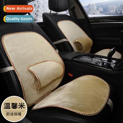 Car lumbar cushi winter plush backrest lumbar cushi fice sea