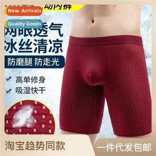 summer ice silk Sports boxer mens breathable short underwear