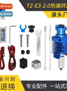 3D Printer Accessories HSRQ0093?TZ-E3/V6 -2.0 Extrusi Head