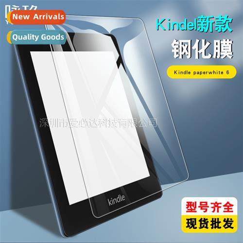 适用 Kindle paperwhite6 tablet tempered film Kindle HD explo