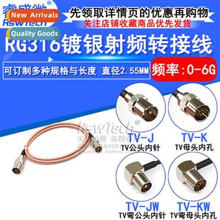 RG316 RF Coaxial Cable TV Male to TV Female TV Extensi Cable