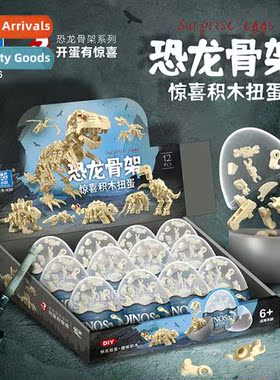 12 dinosaur animal skelet model surprise building blocks egg