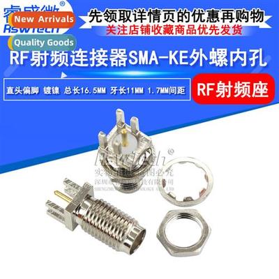 SMA Antenna Holder External Screw Internal Hole-Offset Foot