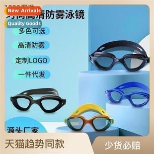 Adult Swimming Plain Anti New fog 2023 Goggles