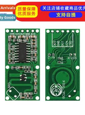 RCWL-0516 Microwave Radar Sensor S Module Human Sensor Modul