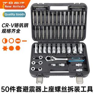 50- set special tools 适用removing shock absorber tower top