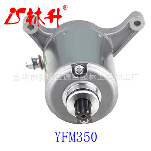 Starter Motor YFM350 Beach 2013 ATV 1987 SMU006 Bike