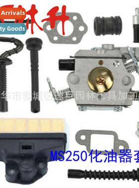 Garden Machinery Parts MS250 Carburetor Air Filter Hose Set