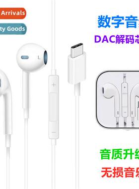 typec digital audio DAC decoding wired headset 适用huawei sa