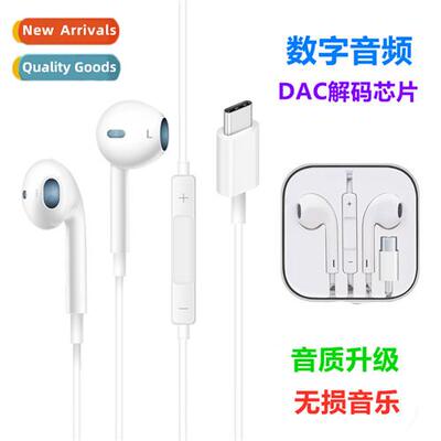 typec digital audio DAC decoding wired headset 适用huawei sa