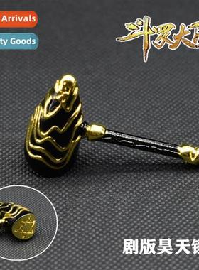 Douluo peripheral weaps Tang San Douluo Haotian hammer a ver