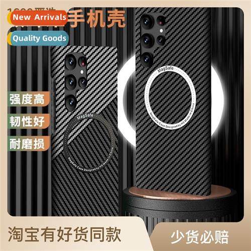 适用Samsung S24Ultra carbon fiber magnetic phone case S22plu